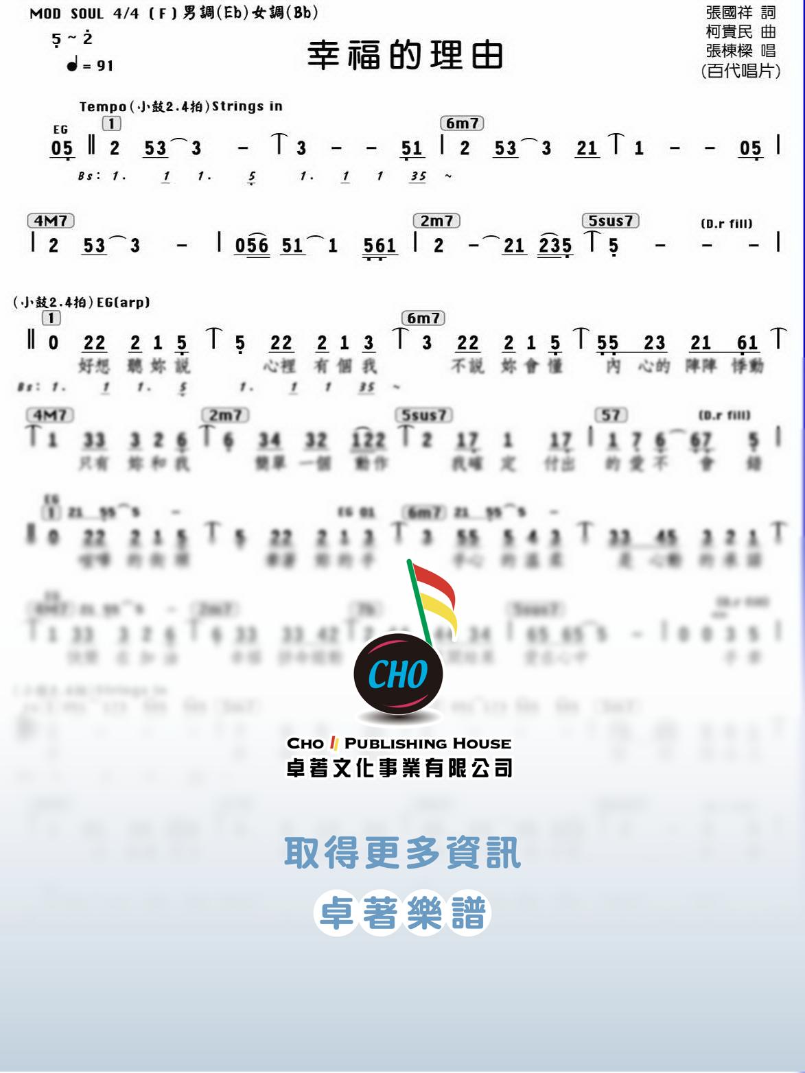 幸福的理由